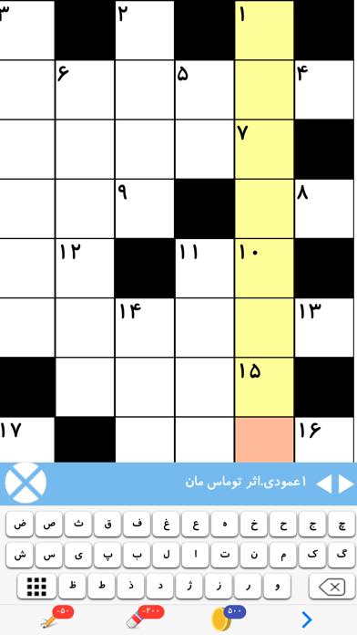 جدول متقاطع (CrossWord) iPhone Screenshot