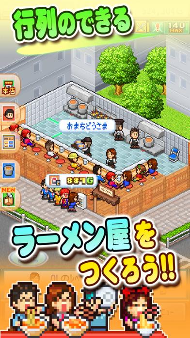 こだわりラーメン館 iOS