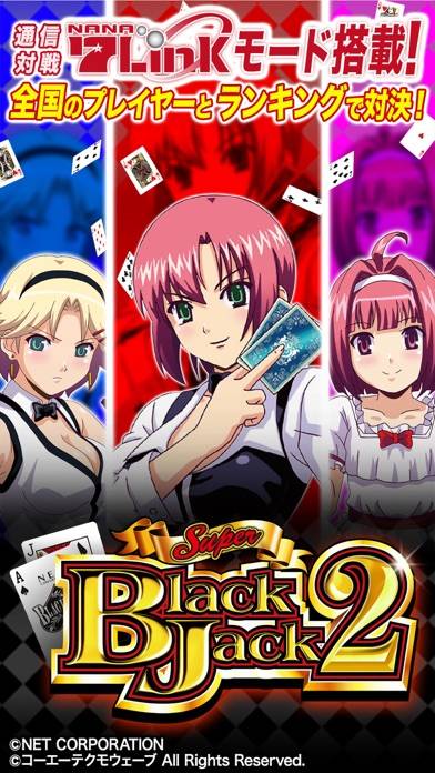 スーパーブラックジャック2 iPhone Screenshot