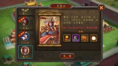 橫掃千軍-大世界戰爭RPG正統策略幻想國戰 iPhone Screenshot