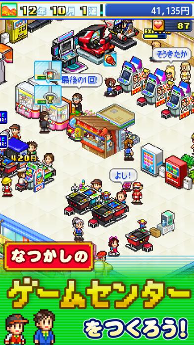 ゲームセンター倶楽部 iOS