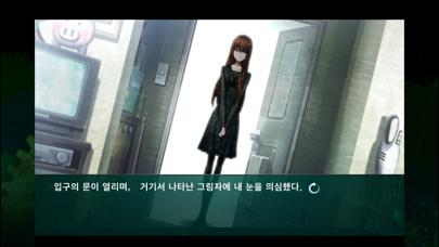 STEINS;GATE Linear Bounded Phenogram KR iPhone Screenshot