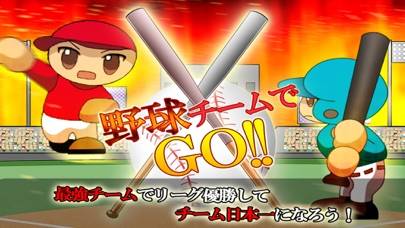 野球チームでGO!! iPhone Screenshot
