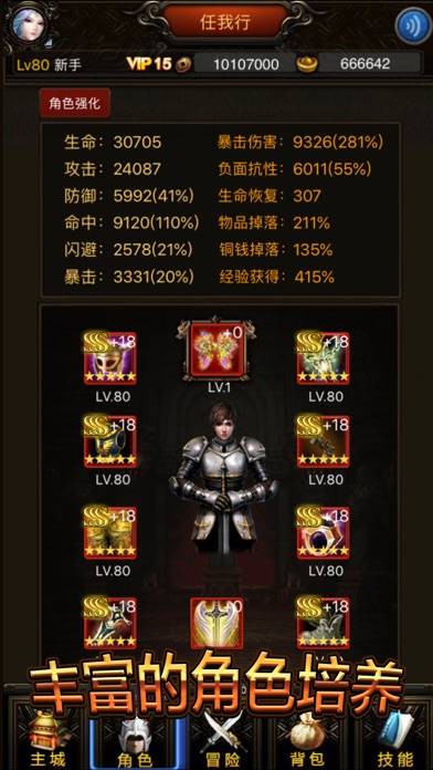 吕布无双-经典三国免费单机rpg游戏 iPhone Screenshot
