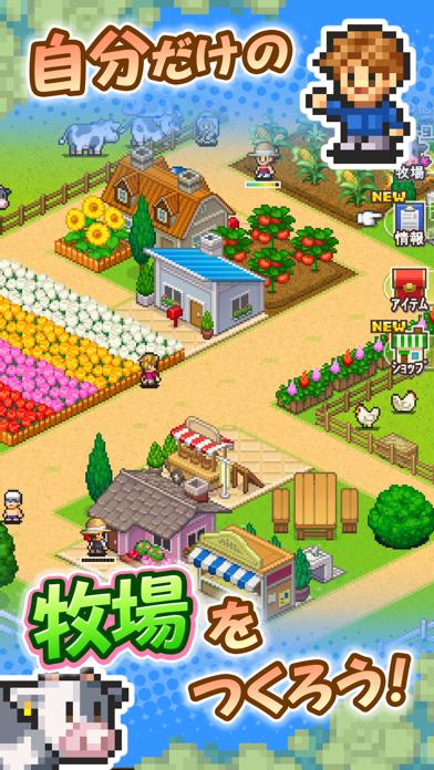 開園ピクセル牧場 iOS
