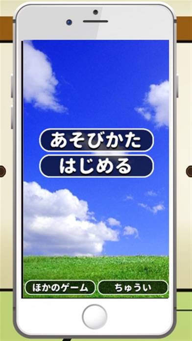 鬼ごっこタッチ~幼児向け知育ゲーム&パズル Game