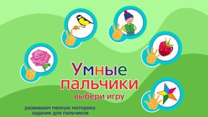Умные пальчики Game