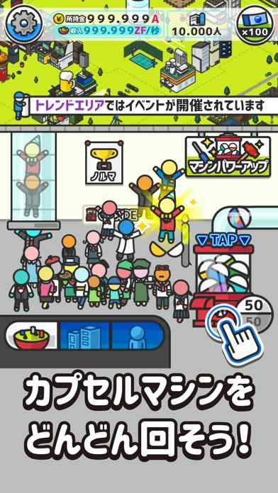 カプセルタウン 眺めて育てて街づくり Game