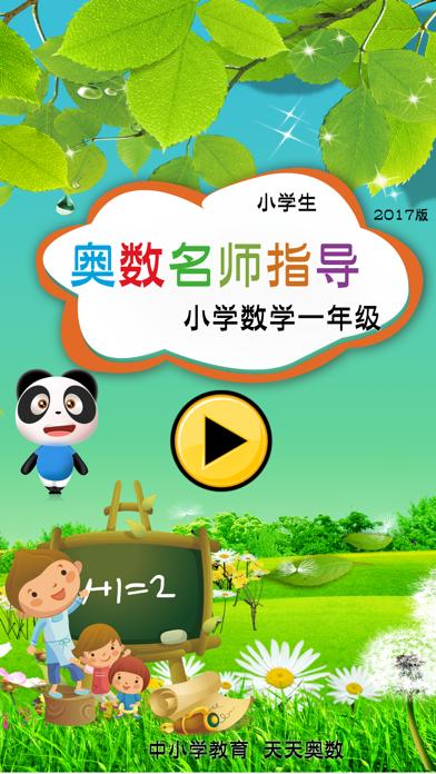 Logical MathGrade One Game