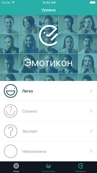 Emoticon Game