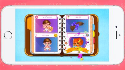 مربية الاطفال العاب ذكاء بنات Game