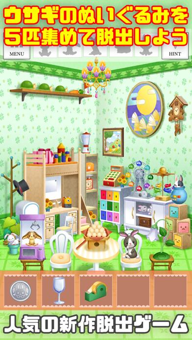脱出ゲーム-ぬいぐるみの塔 うさぎ編-人気の新作脱出ゲーム iOS