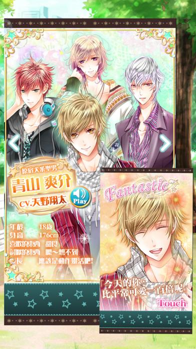 遇見花美男 Game