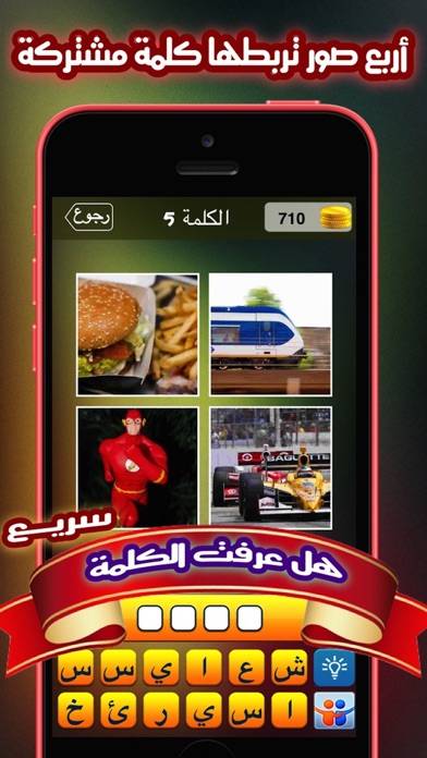 كلمة في اربع صور iPhone Screenshot
