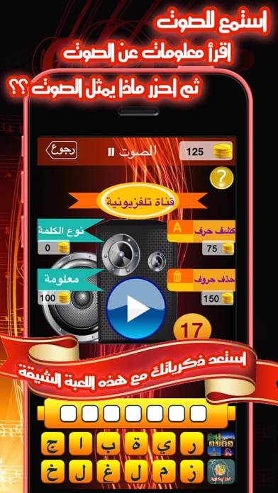 صوت و كلمة iPhone Screenshot