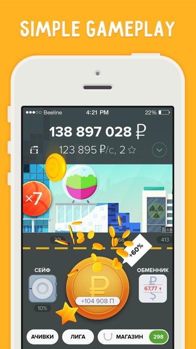 Rupee: make money, build your city iPhone Screenshot