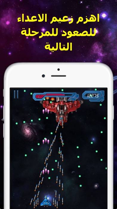 Space Invaders غزو الفضاء iPhone Screenshot
