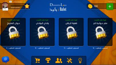 iBalot iPhone Screenshot