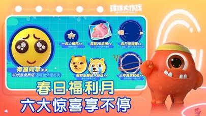 球球大作战(Battle of Balls) iPhone Screenshot