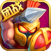 战争学院-首创一键集火团战手游(登录送女神) app icon