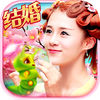 花千骨(正版手游)-开启洪荒之力抢亲白子画 app icon