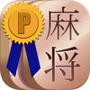 Mahjong Worlds Premium app icon