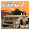 Don't Stop لايوقف app icon