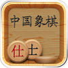 象棋名局精解(无广告) app icon