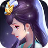 戏说神仙:全民化身欢乐的神仙天天行善的正能量游戏 app icon