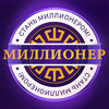 Миллионер app icon