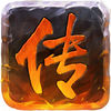 烈焰沙城-烧猪岁月 热血PK 千人实时国战 app icon