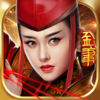 东方不败-太子妃夫妇代言 3D金庸正版武侠 app icon