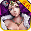 乱世真三国-2016红包手游挂机三国 app icon