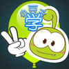 小豆子学汉字 app icon