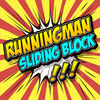 Sliding Block for Running Man app icon