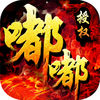 嘟嘟传奇-龙族文明之终章 app icon