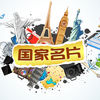 国家名片宝宝最爱玩的益智游戏 app icon