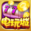 火拼电玩城-欢乐真人街机游戏厅(含捕鱼,炸金花) app icon