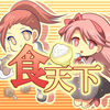 食天下 app icon