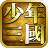 少年三國:武神趙子龍登場!一將破城!單機RPG動作,攻城掠池! app icon