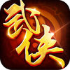 大武侠-纯正武侠手游 app icon