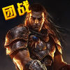 斩龙诀-十载传奇经典 打造散人天堂 重燃热血征途 app icon