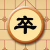 国粹象棋-2016版 app icon