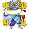 水浒乱斗-2016版 app icon
