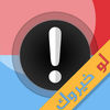 لو خيروك app icon