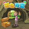 有趣的宝宝智力大开发:孤岛寻宝 app icon