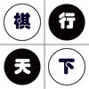 棋行天下-黑白棋 app icon