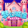 有趣的宝宝智力大开发:梦幻城堡 app icon