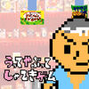 うってやぶってしゃてきゲーム app icon