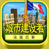 城市建设者 app icon